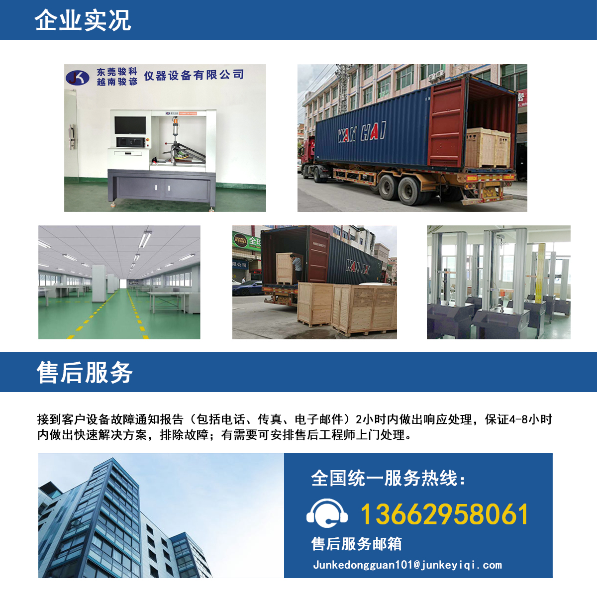 骏科网站详情模板_10.jpg