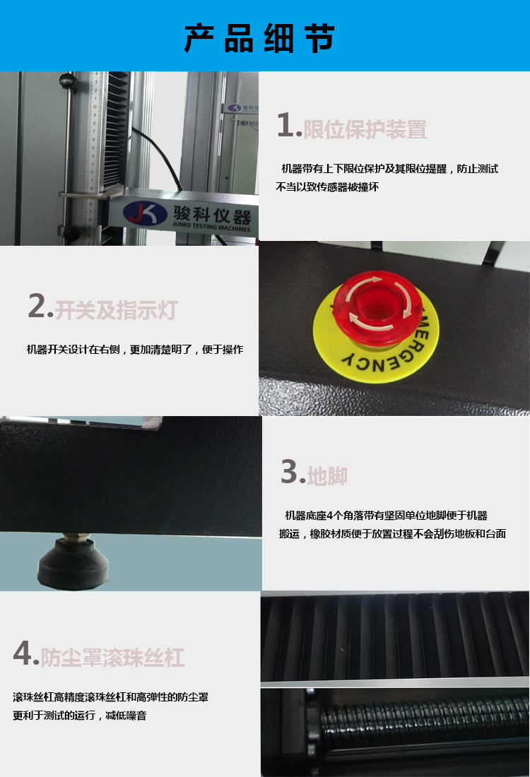 产品细节.png